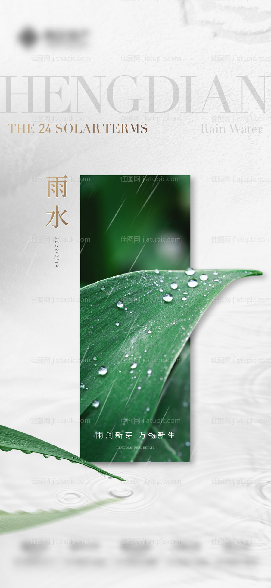雨水-源文件