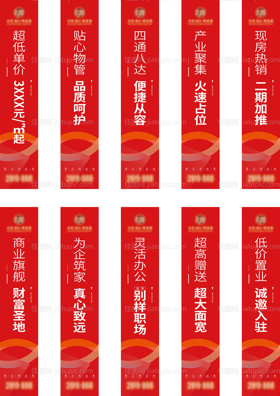 道旗 -源文件
