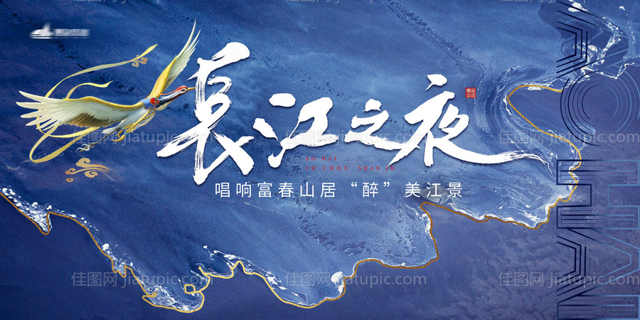 长江活动-源文件