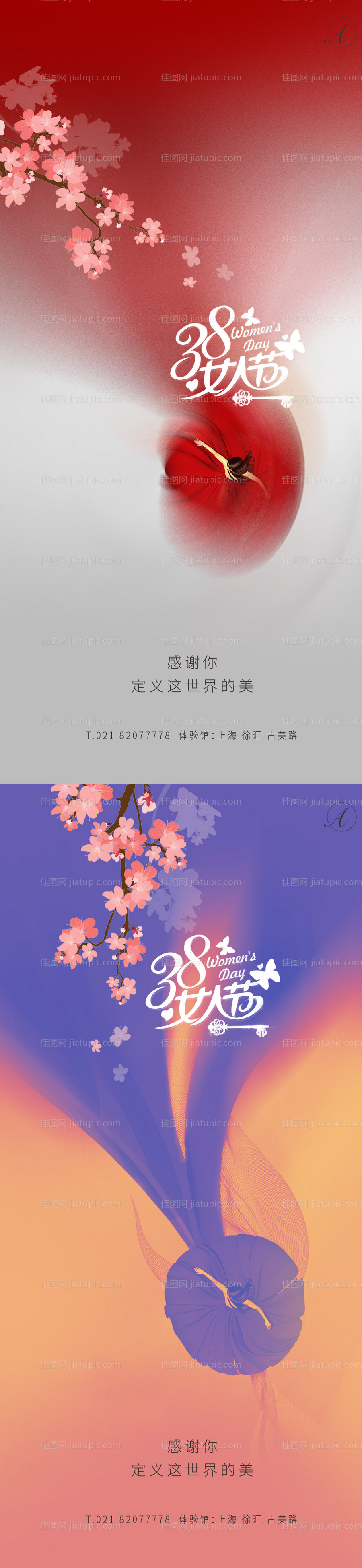 38妇女节绚丽秀稿-源文件