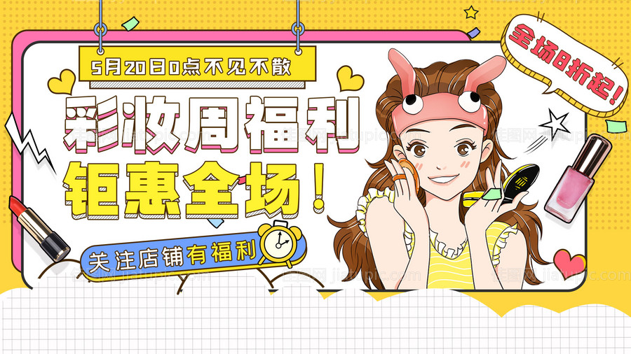 电商banner-源文件