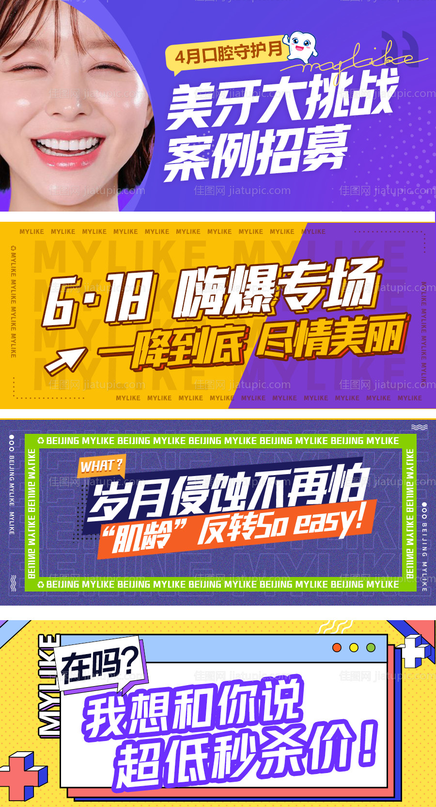 医美banner-源文件