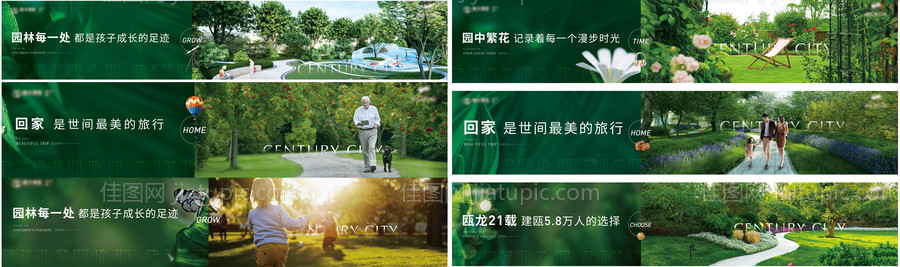 房地产园林围挡-源文件