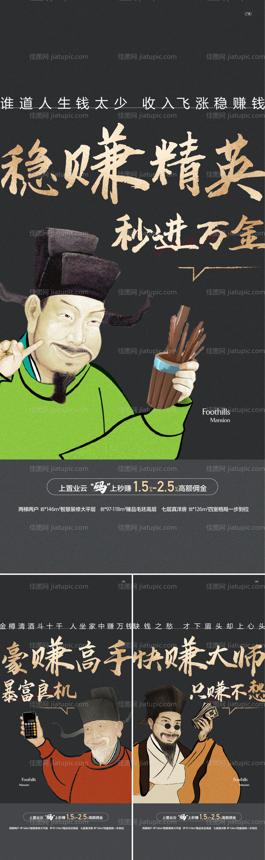 全民营销插画创意系列海报-源文件