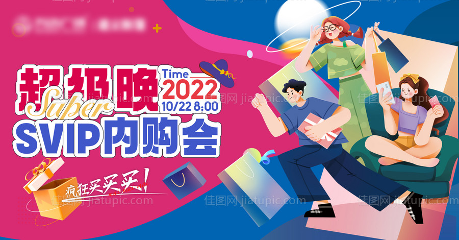 内购会主画面-源文件