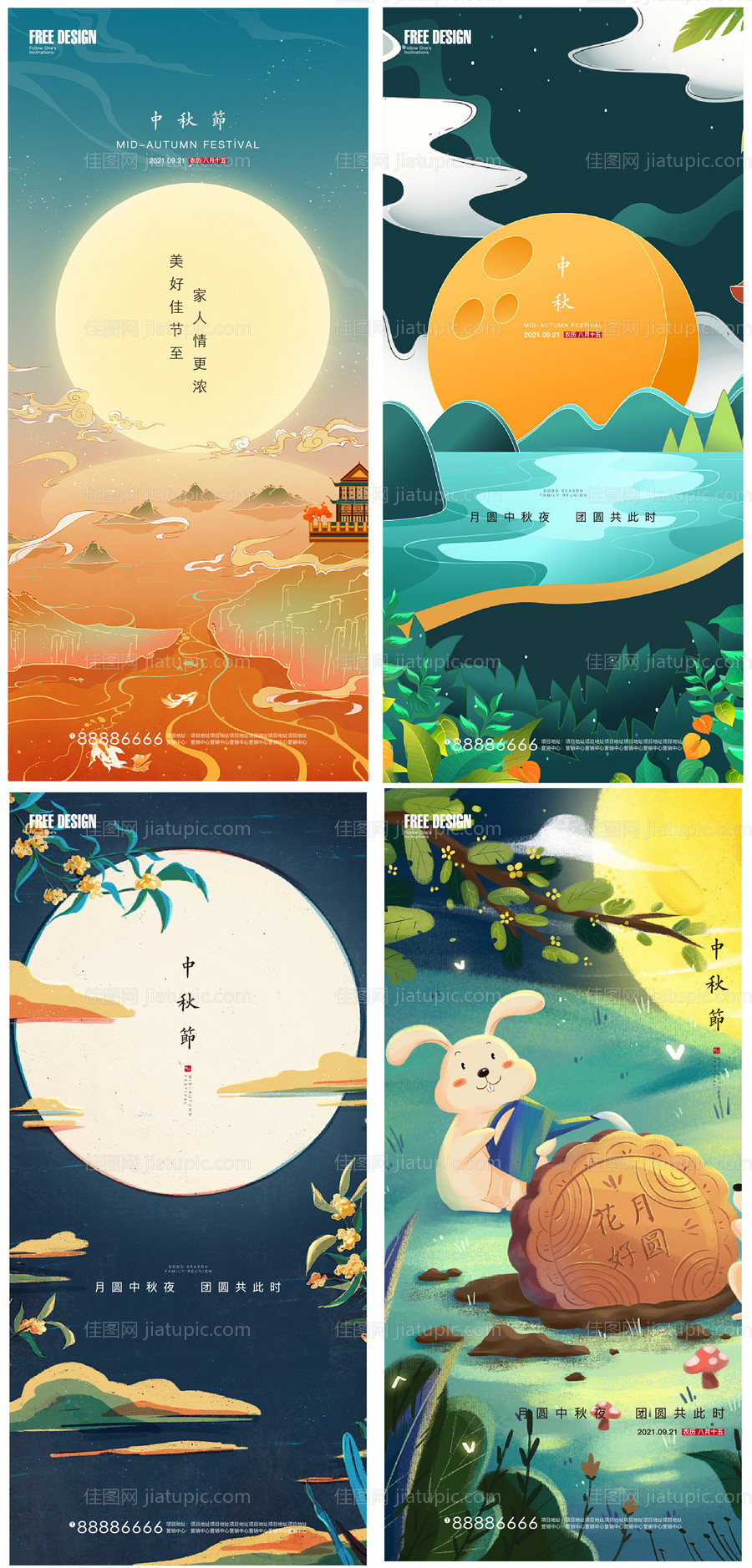 中秋节-源文件