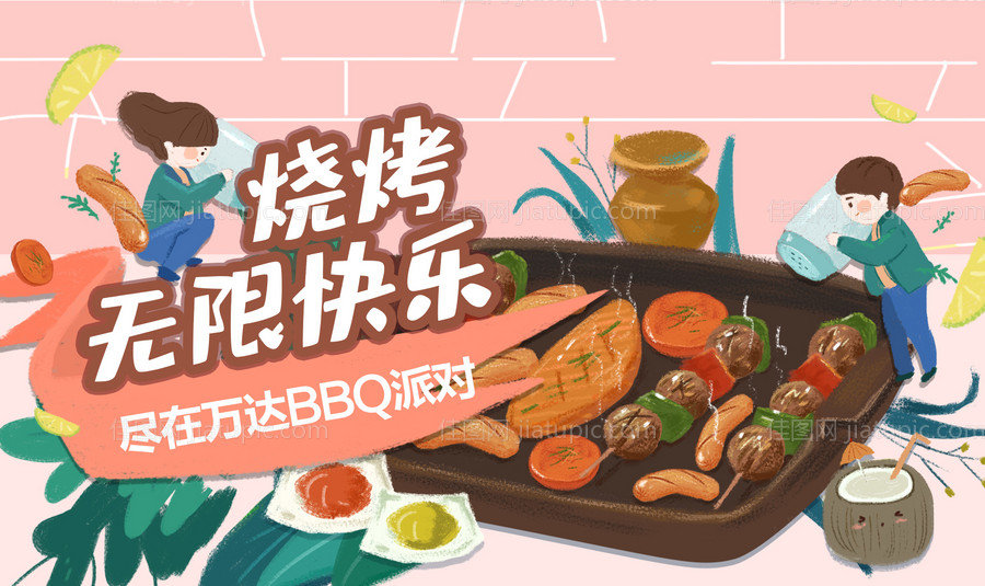 烧烤美食海报-源文件