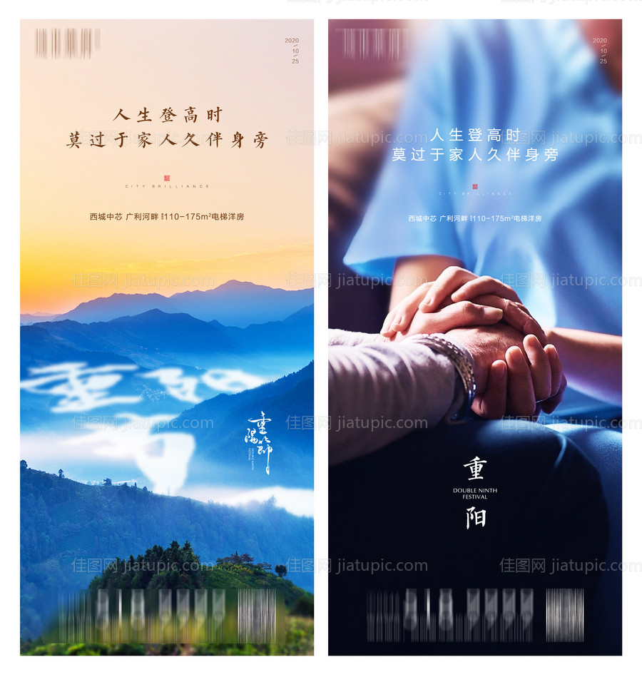 重阳节-源文件