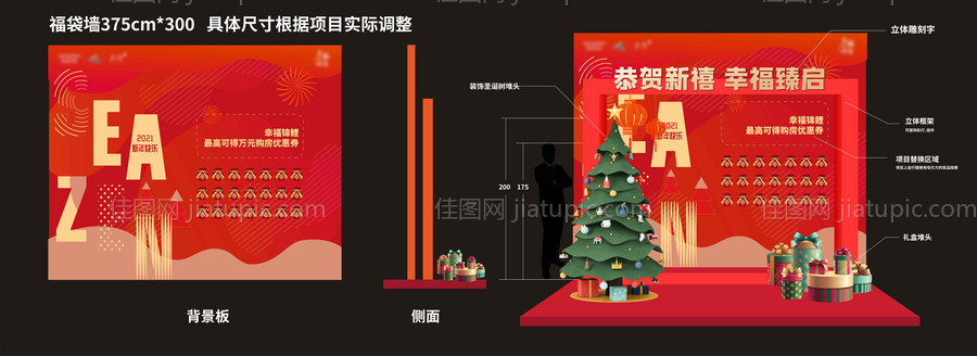 红包墙-源文件