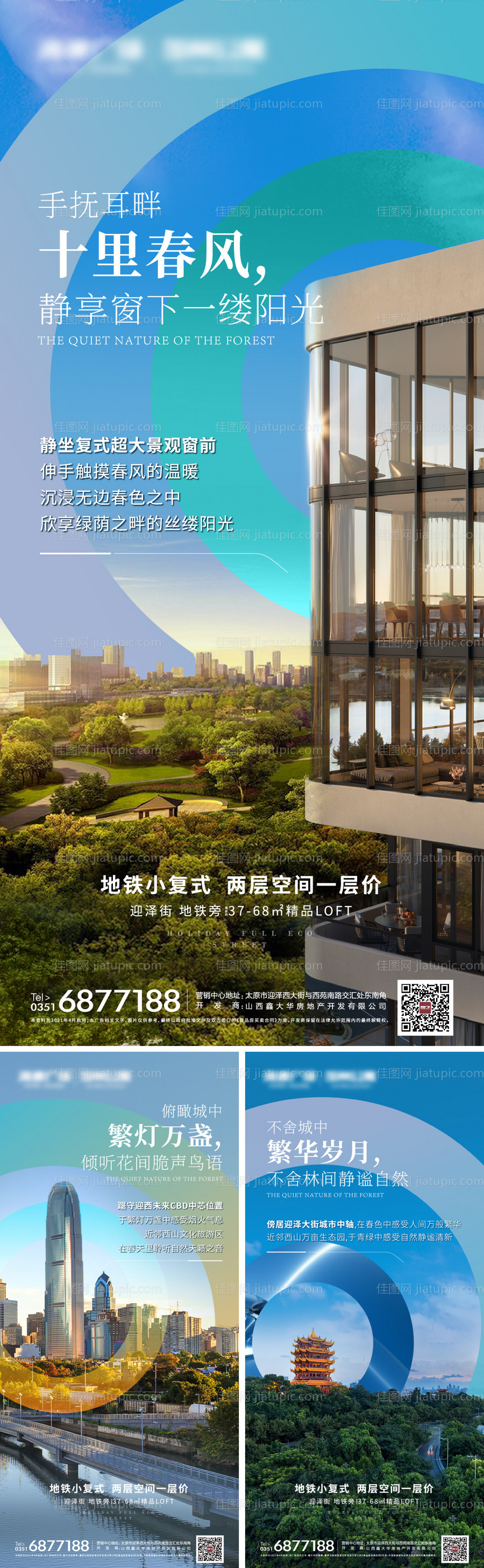 地产周边环境配套系列海报-源文件