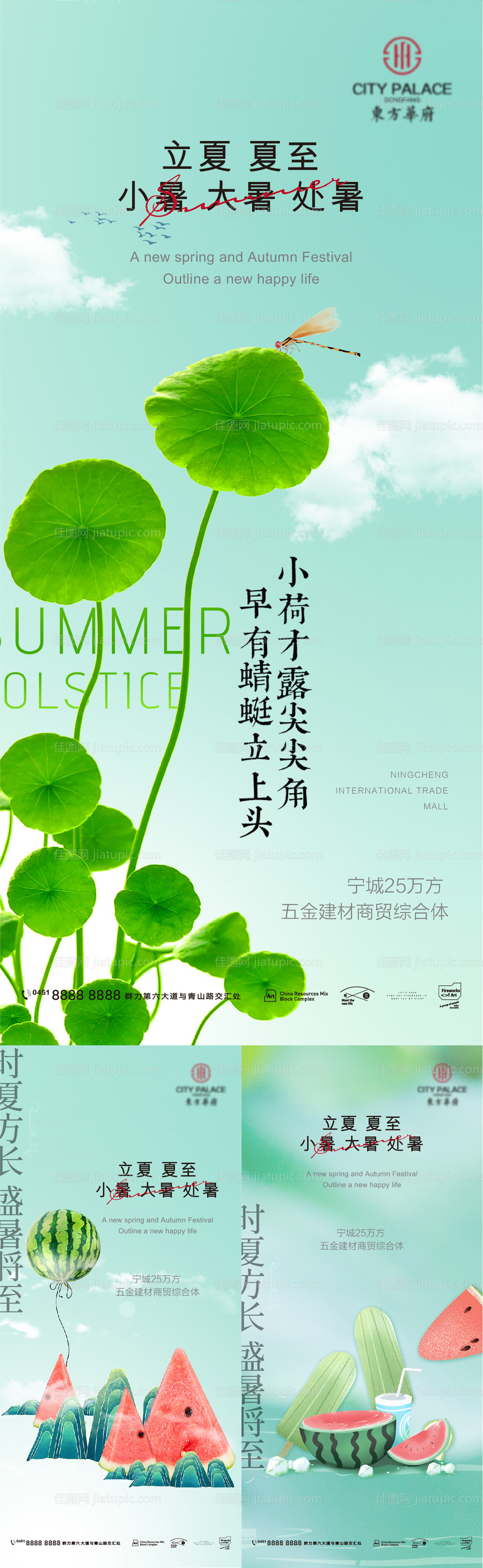 夏至-源文件