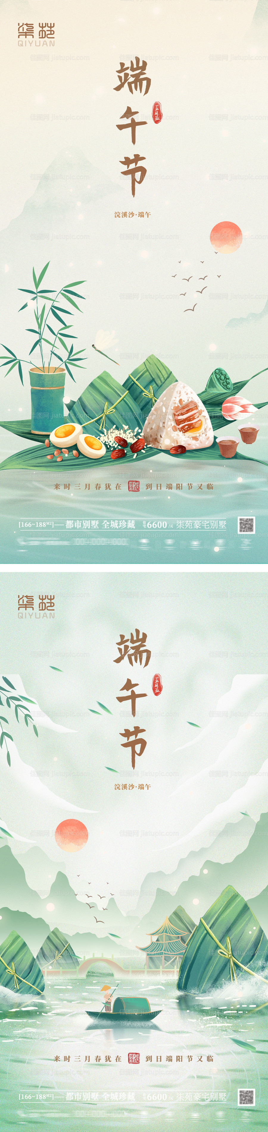端午国潮海报-源文件