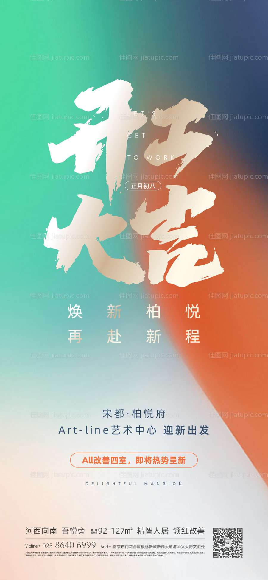 开工-源文件