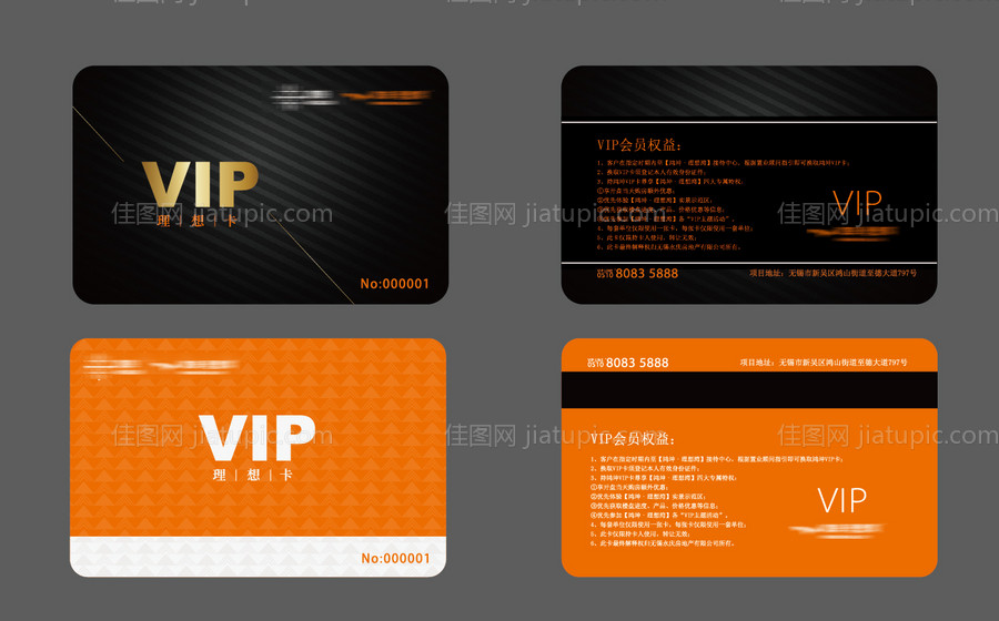 地产购房卡验资卡VIP卡-源文件