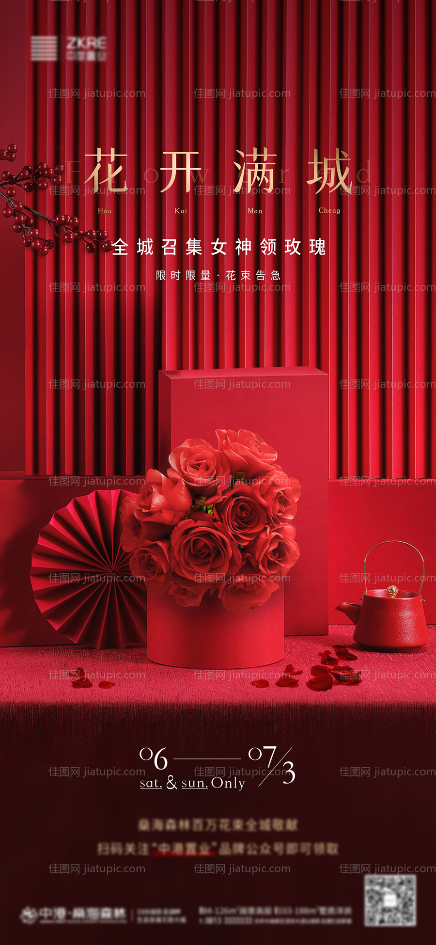 女神节-源文件