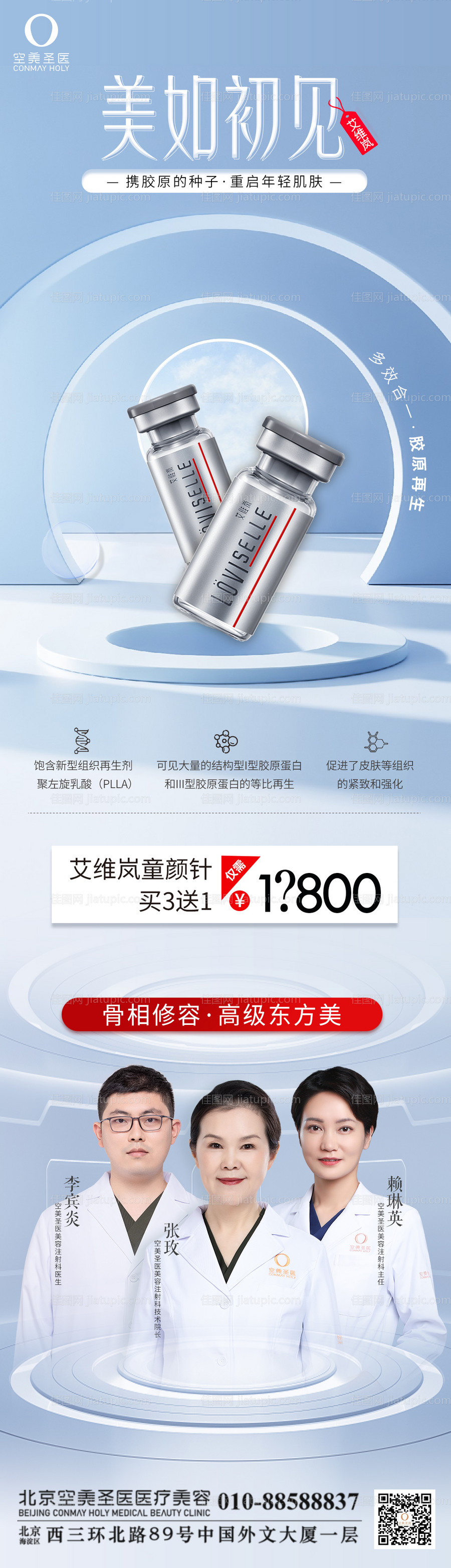 童颜针-源文件