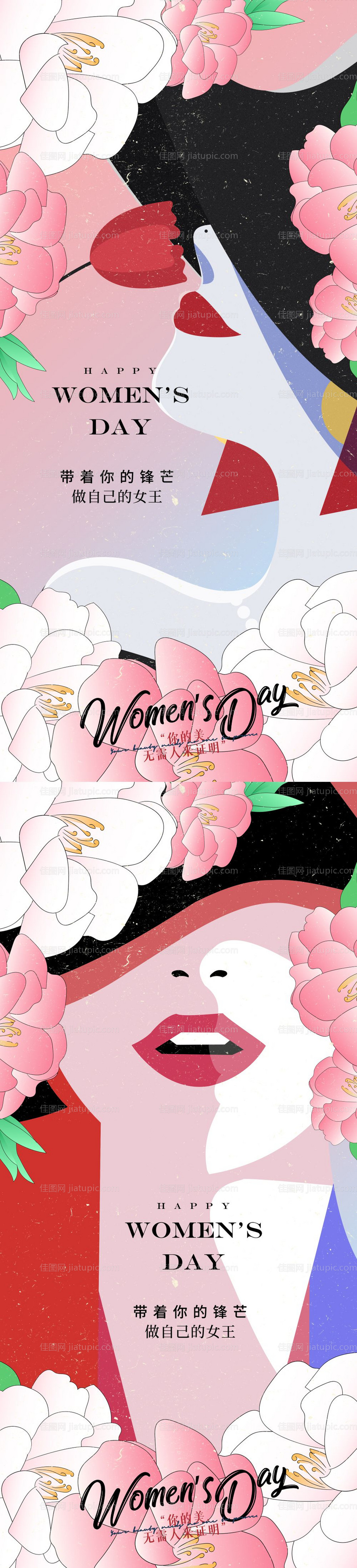女神节海报-源文件