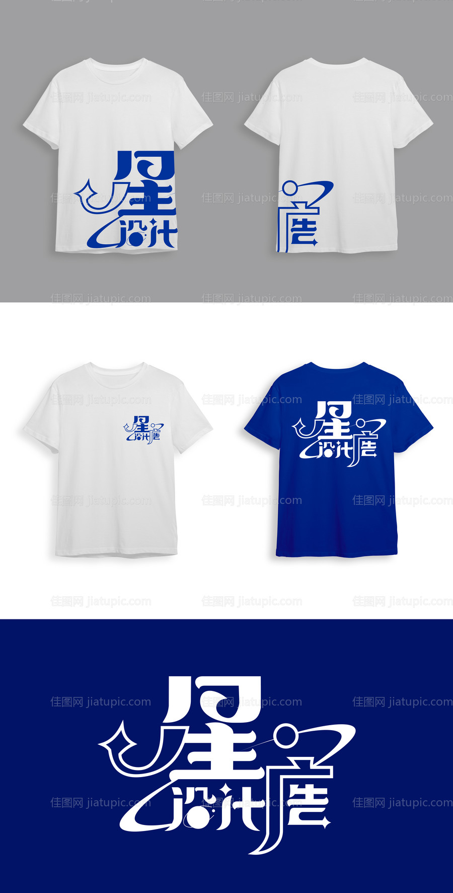 字体logo设计-源文件