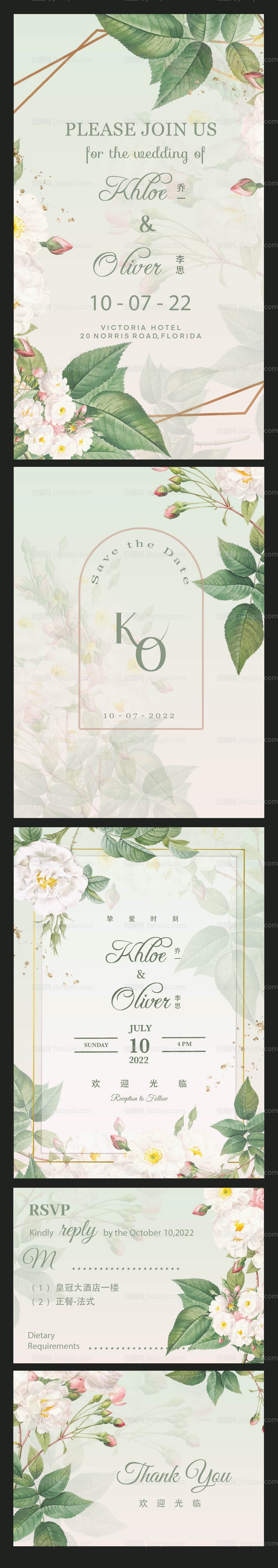 婚礼花卉邀请函贺卡-源文件