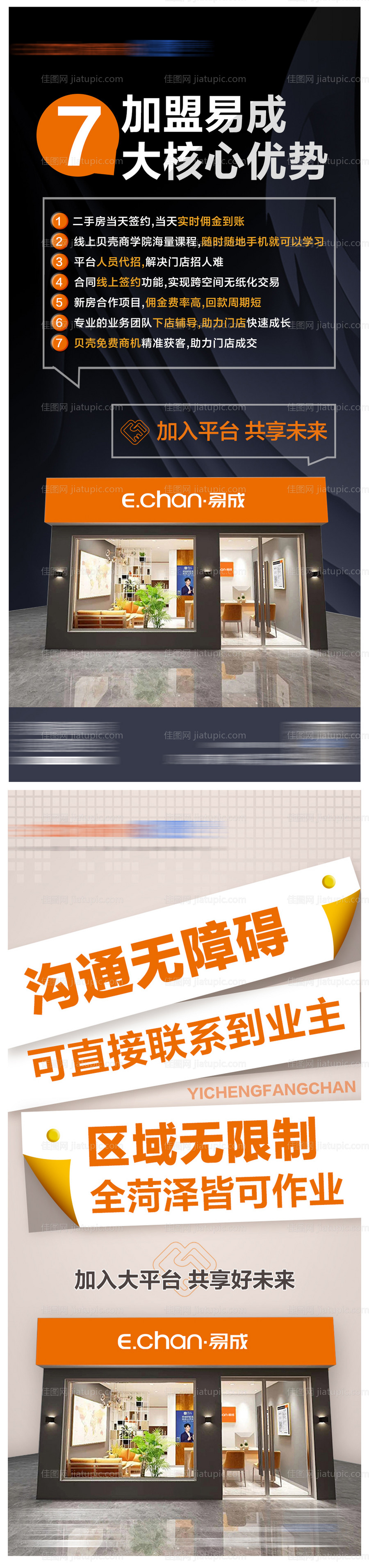 加盟 -源文件
