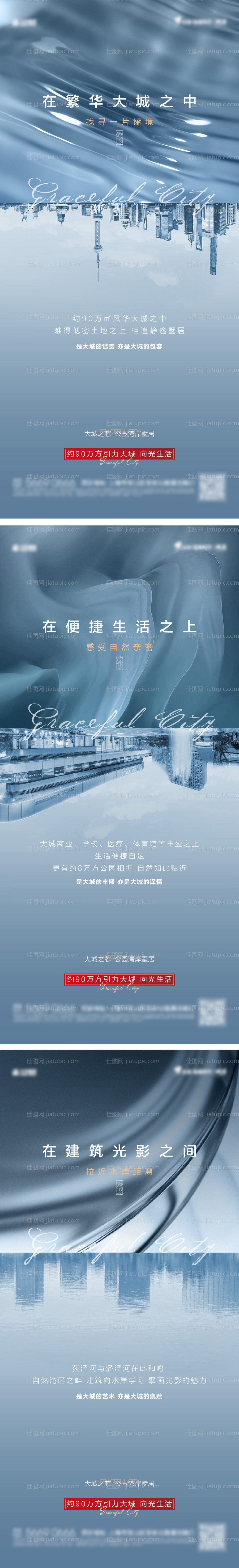 地产蓝色价值刷屏海报-源文件