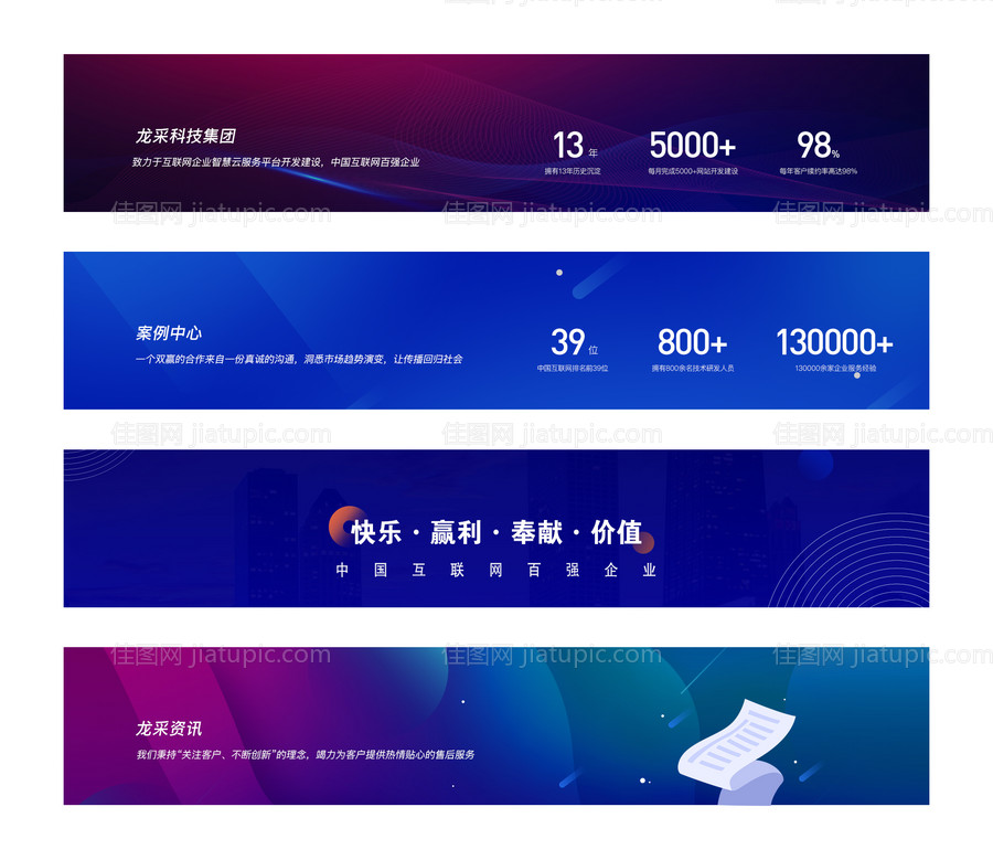 蓝色科技感banner设计-源文件