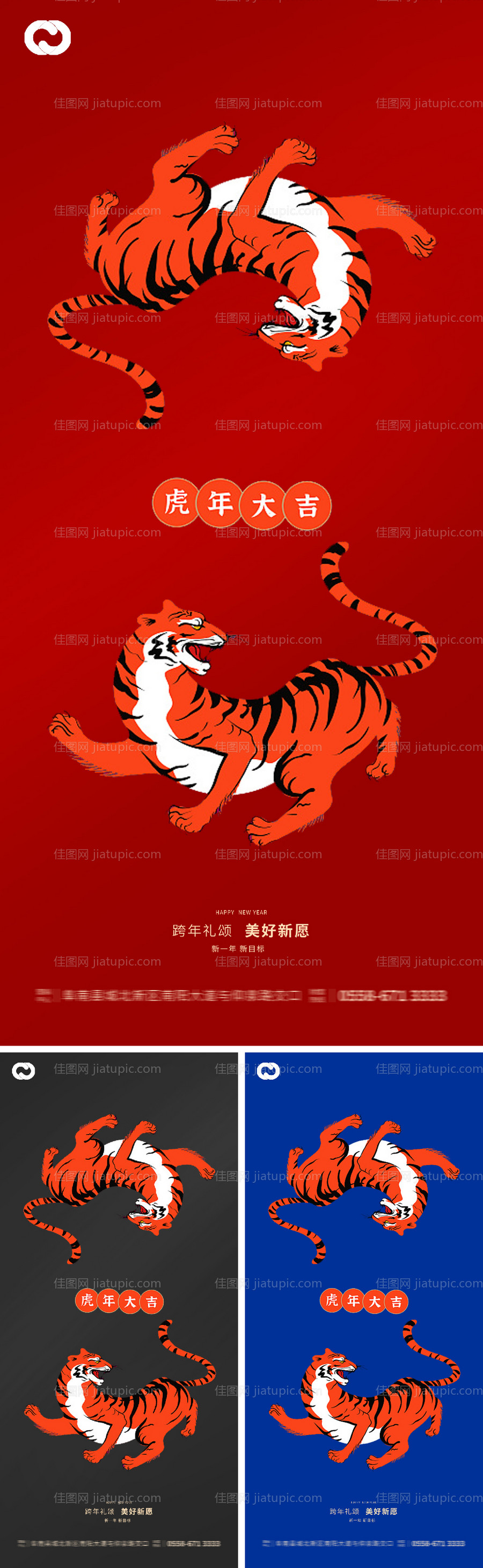 元旦新年小年除夕海报虎年2022跨年-源文件