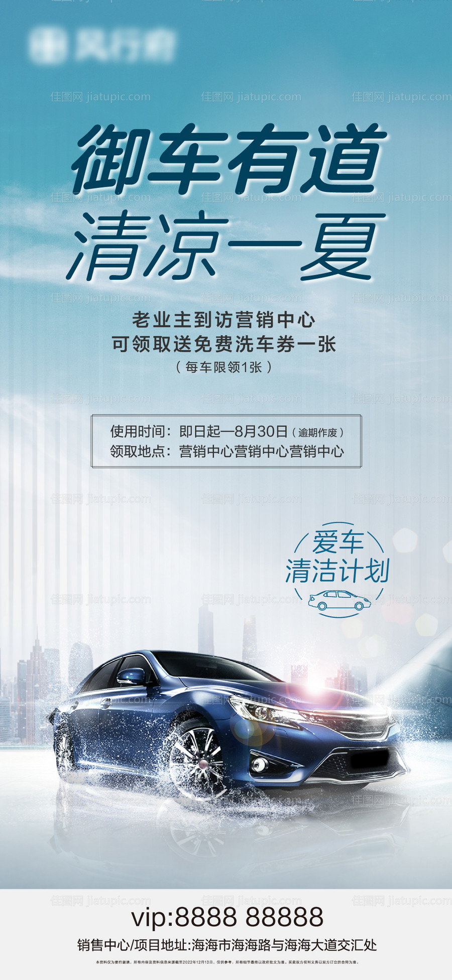 洗车-源文件