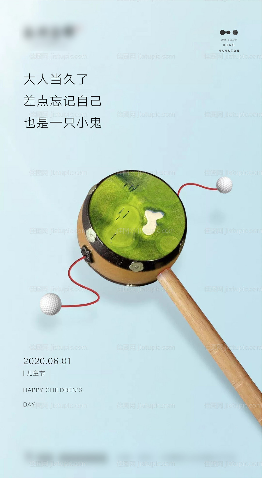 儿童节-源文件