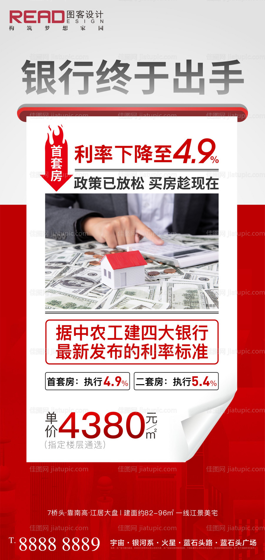 地产银行-源文件