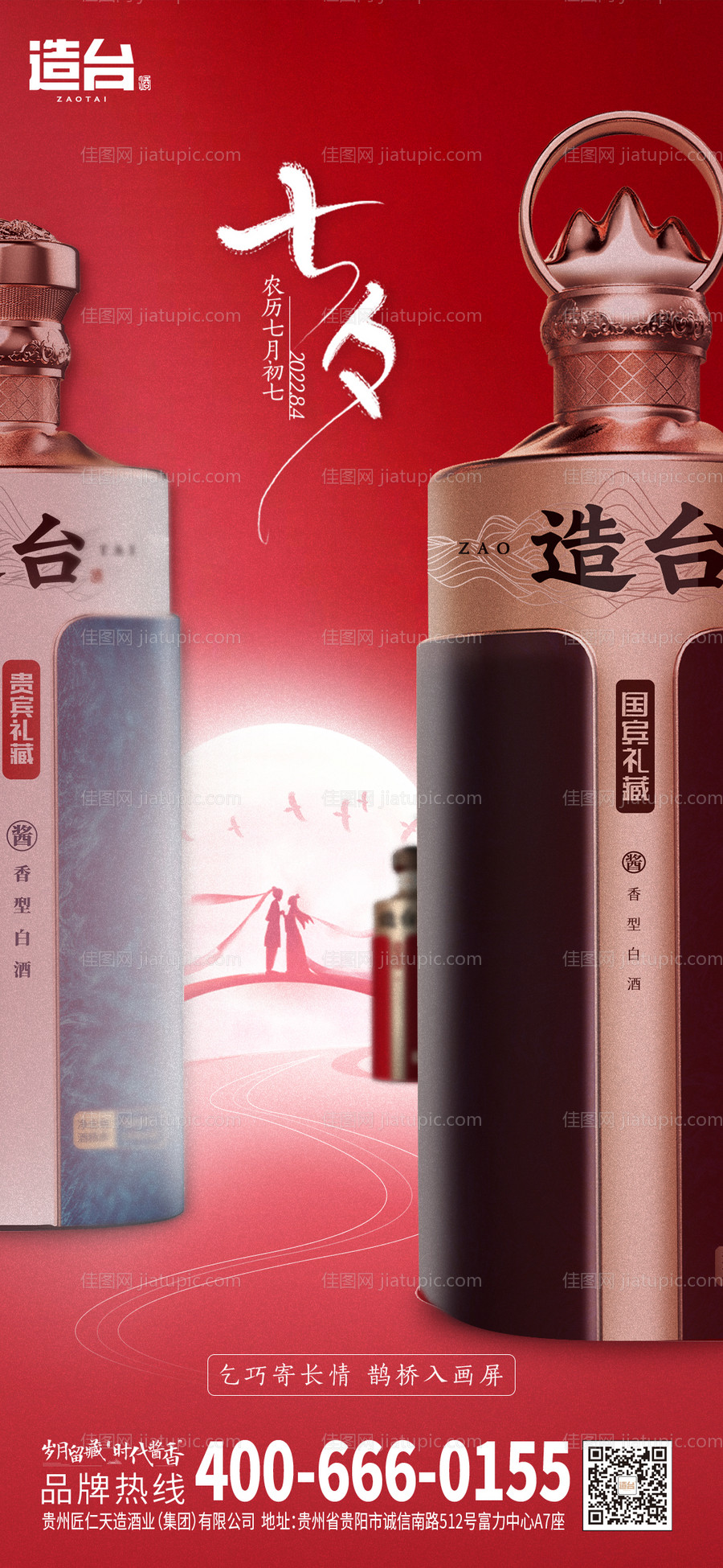 七夕 -源文件