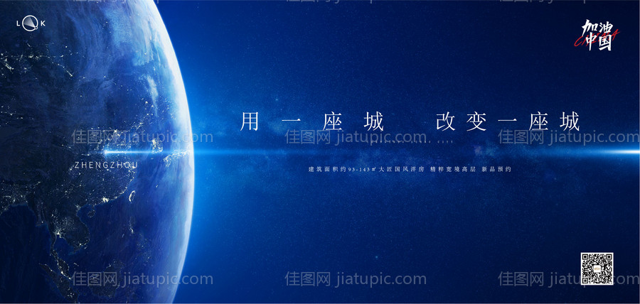 星空宇宙地球创意提案主画面-源文件