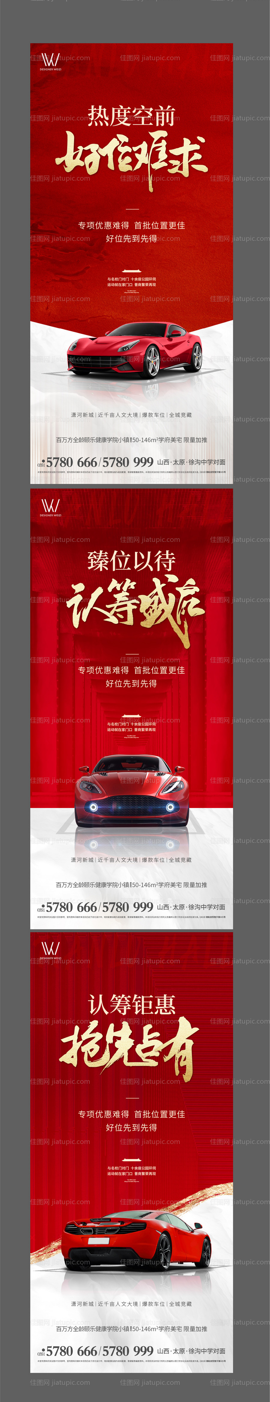 车位-源文件