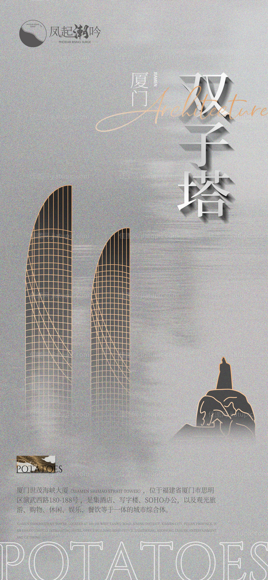 厦门地标建筑单图-源文件