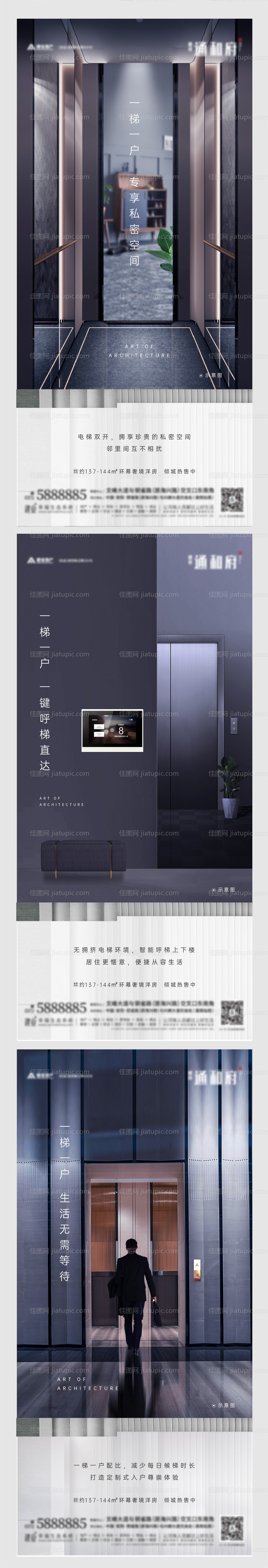 电梯卖点海报-源文件
