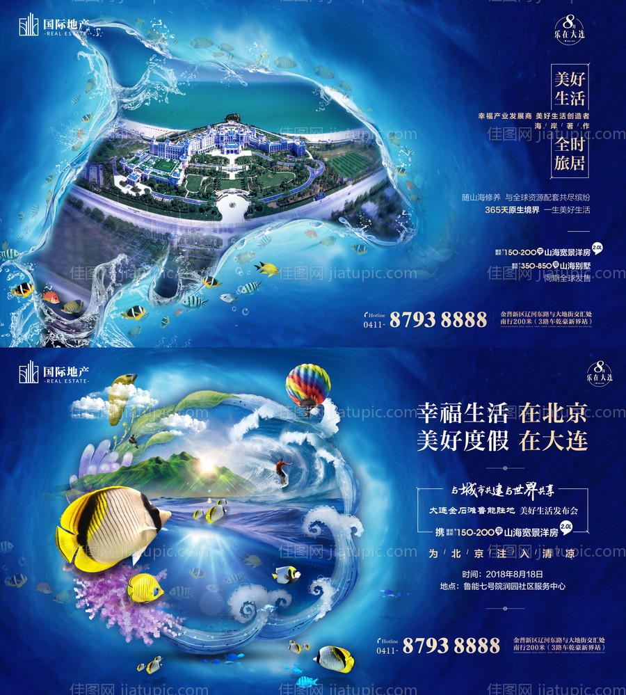 海洋海豚轮廓旅游商业地产创意广告海报-源文件
