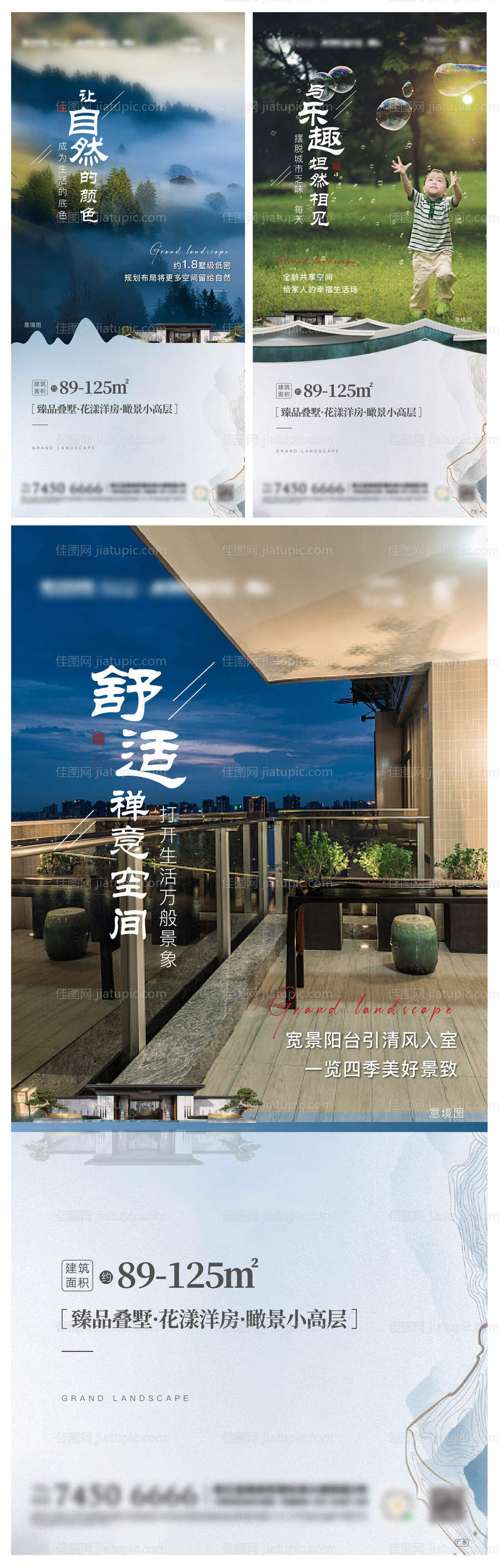 地产价值点系列海报-源文件