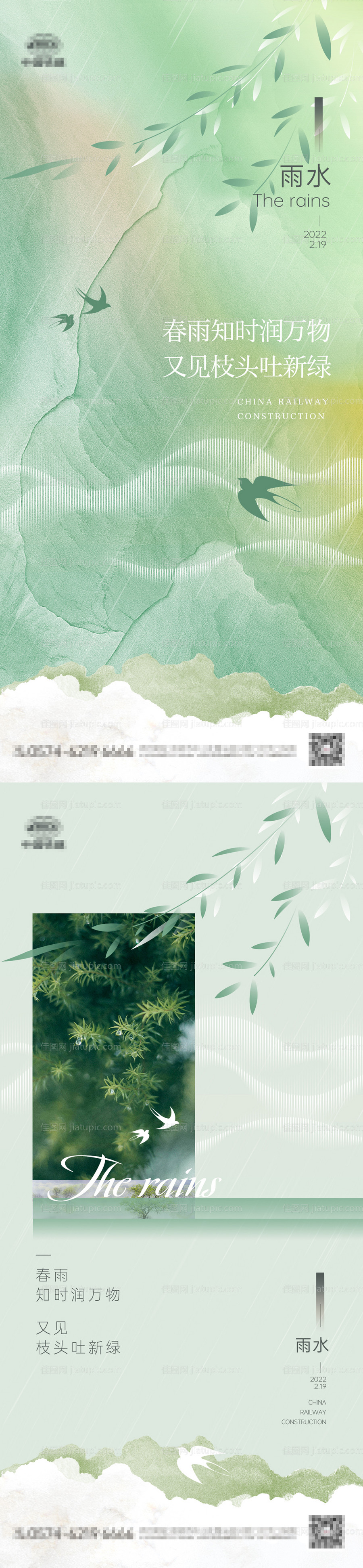 雨水简约-源文件