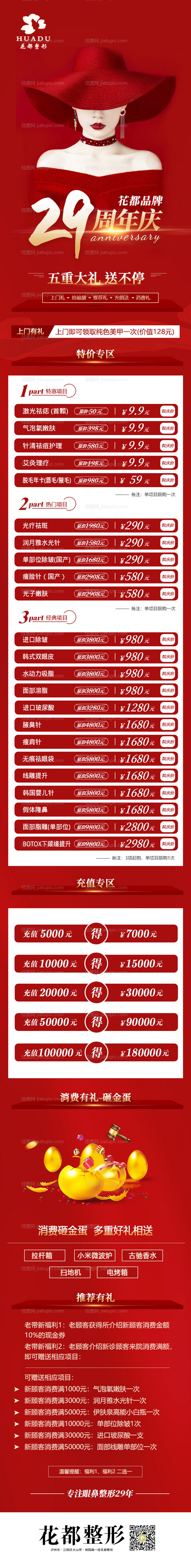 周年庆-源文件