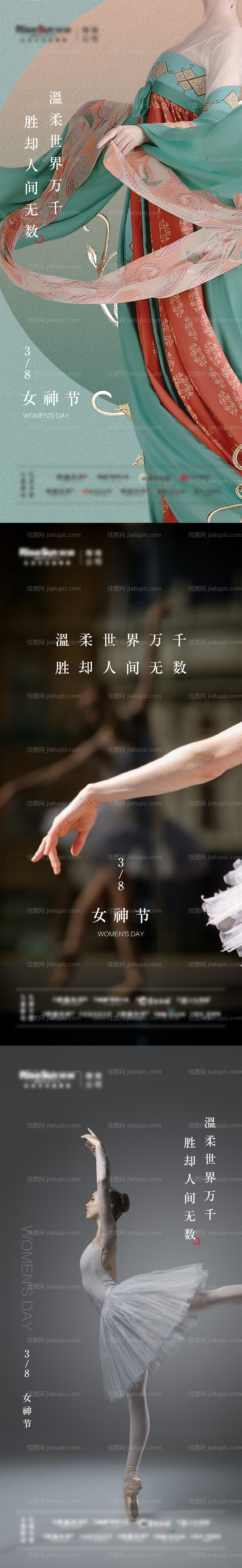 地产女神节妇女节海报单图-源文件