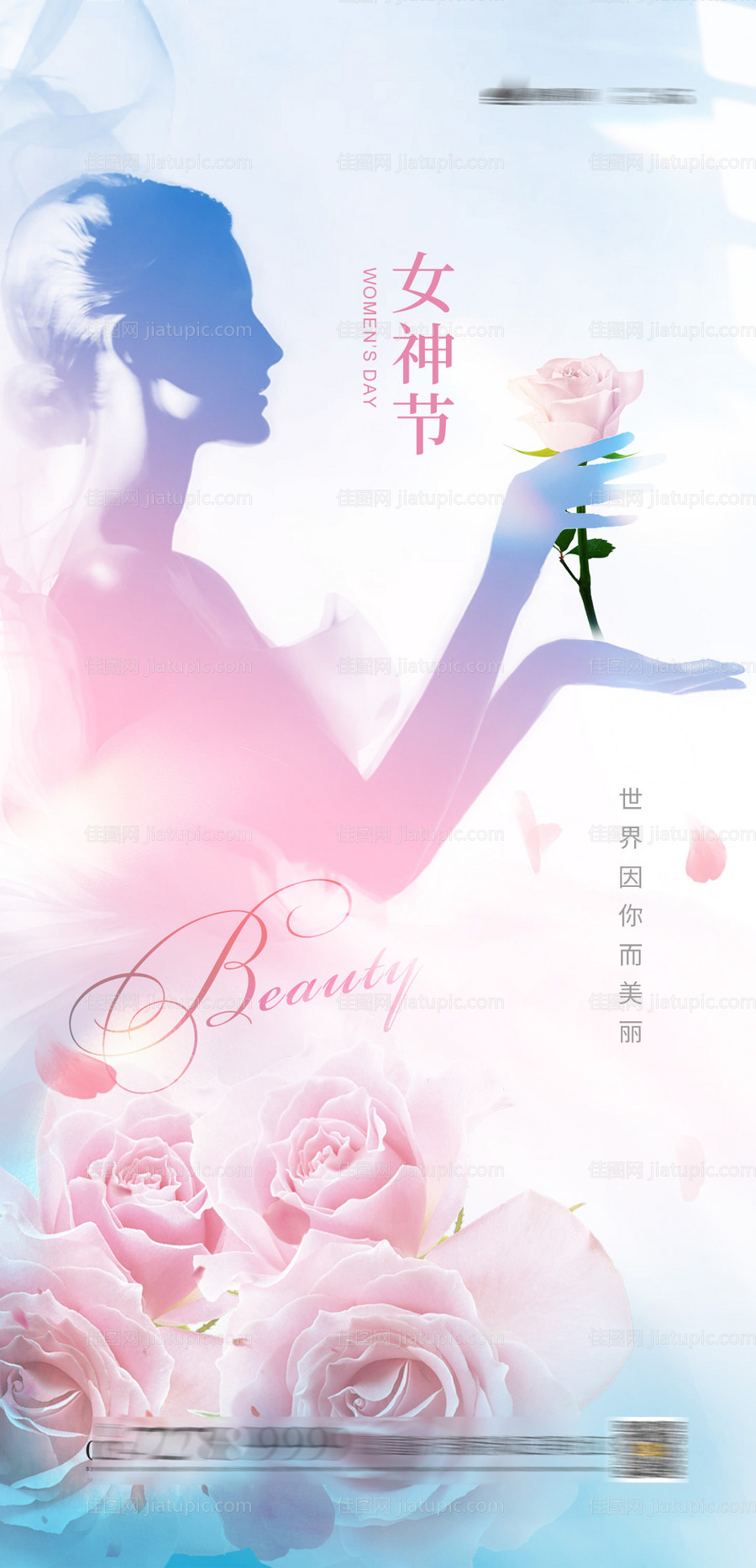 女神节海报-源文件
