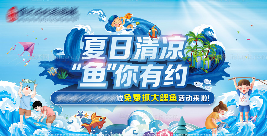 夏日清凉 -源文件