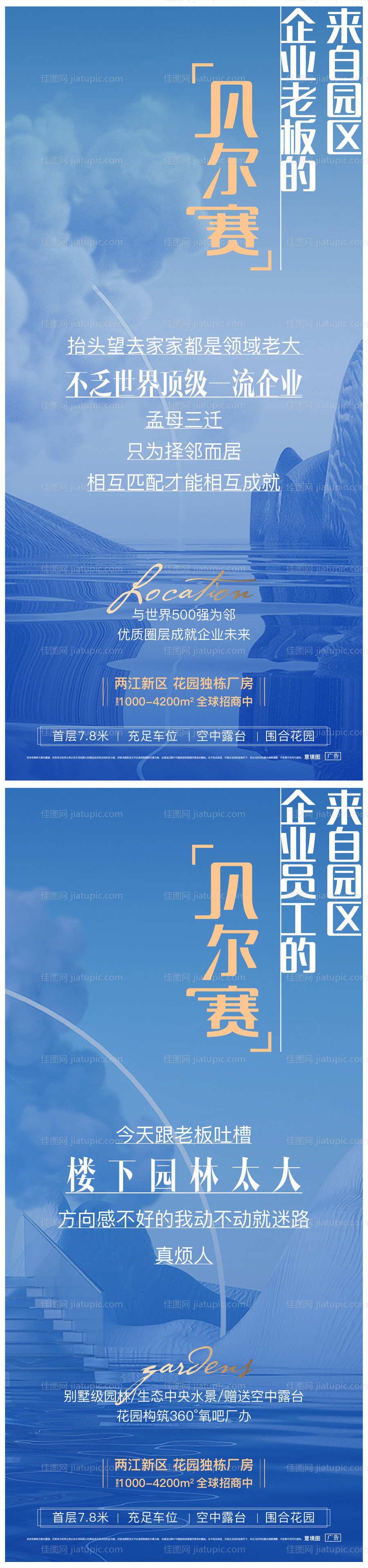 地产加推大字报-源文件