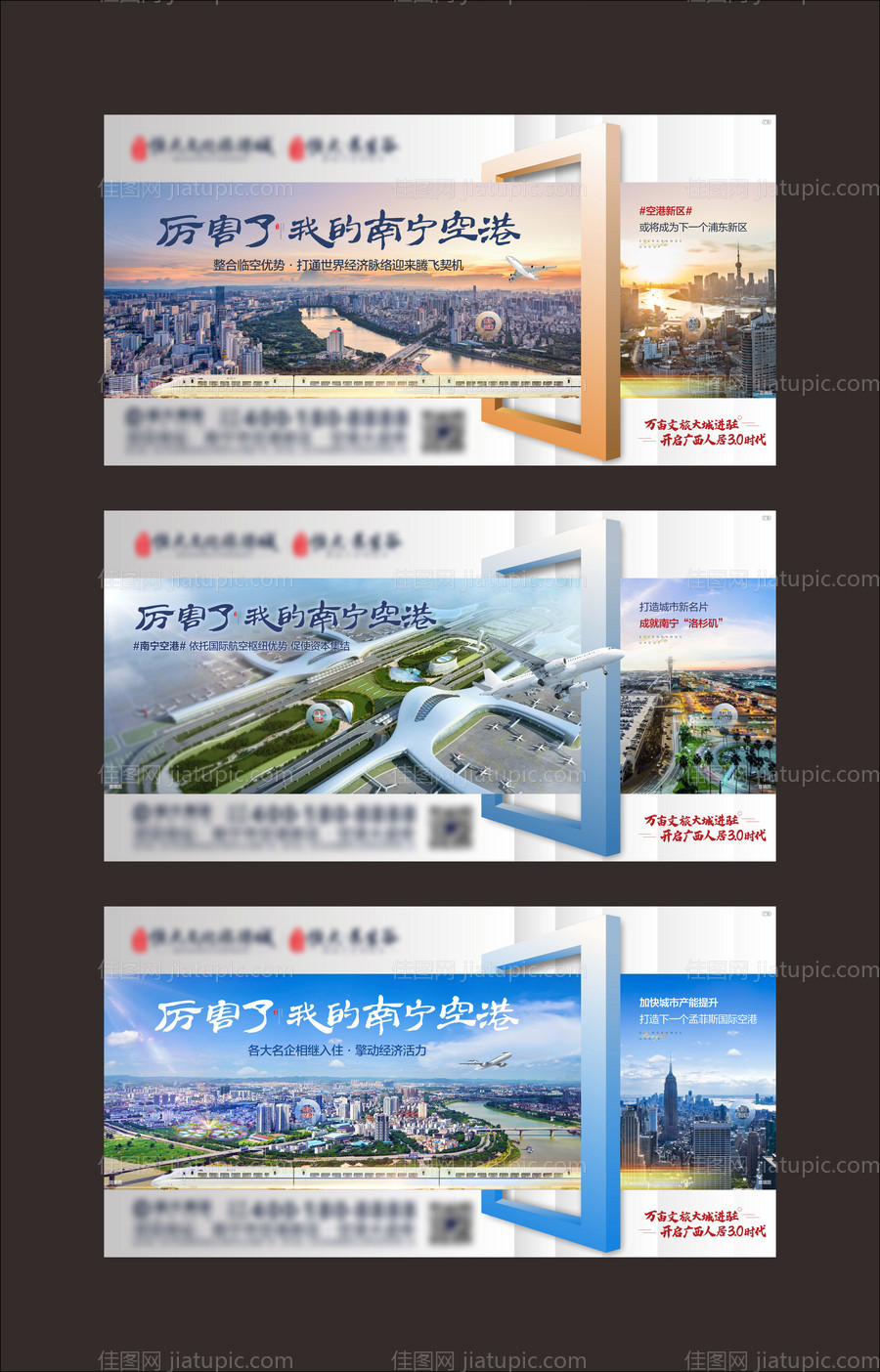 地产城市区域价值点系列海报-源文件