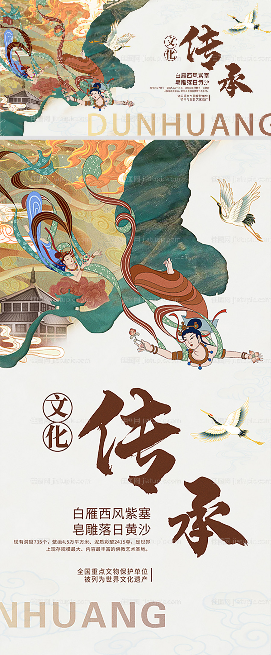 旅游文化主形象展板-源文件