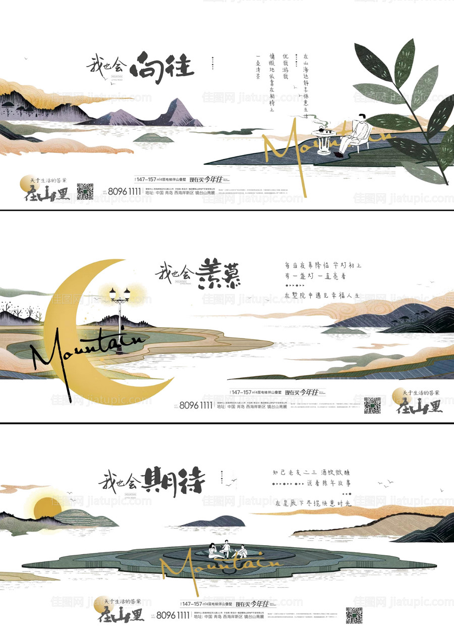 地产自然暖场主画面展板-源文件