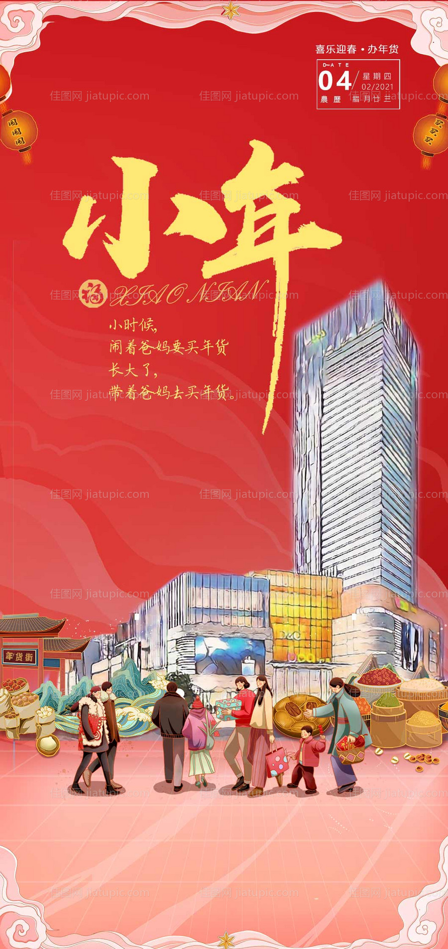 小年-源文件