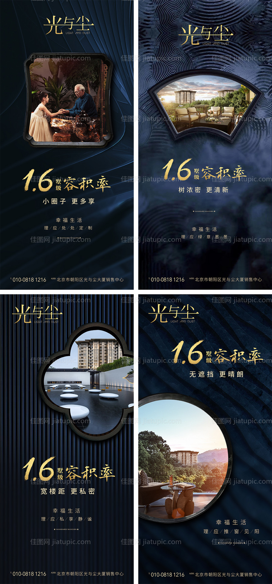 地产容积率创意中式移动端海报系列-源文件