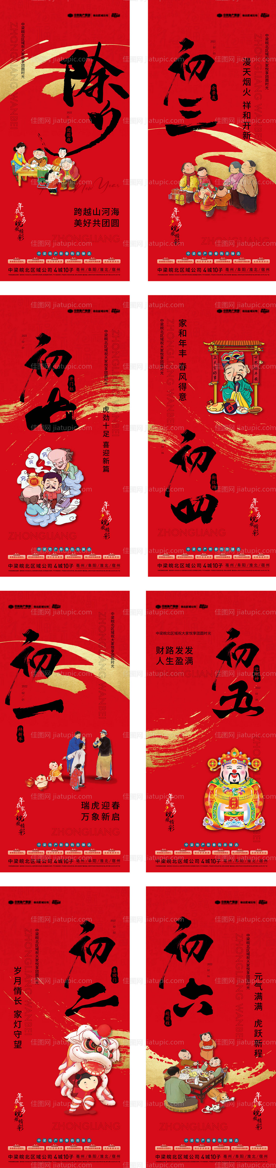 新年-源文件