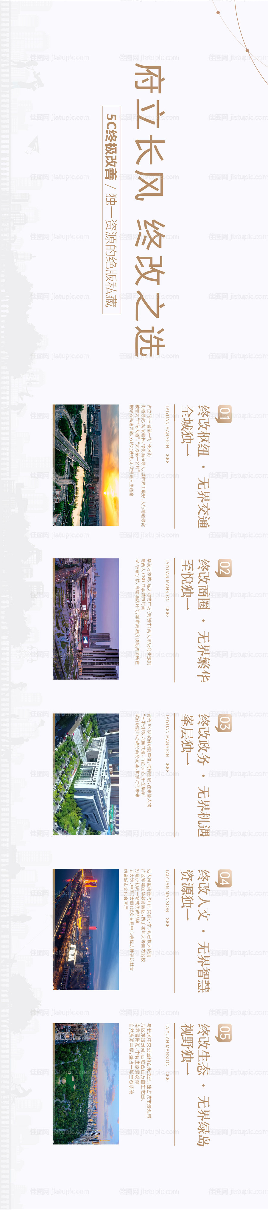 地产品牌墙工艺工法展示墙背景板-源文件